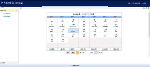 魯中監獄啟用警察職工個人健康檔案管理系統，強化信息系統運行維護服務