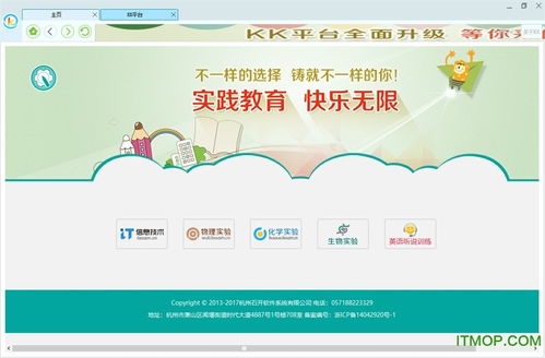 石開KK信息技術考試系統(tǒng)V2.29官方版 專業(yè)評測與安全下載指南