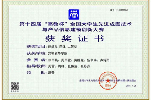 我校學生在第十四屆高教杯全國大學生先進成圖技術(shù)與產(chǎn)品信息建模創(chuàng)新大賽中喜獲多個獎項